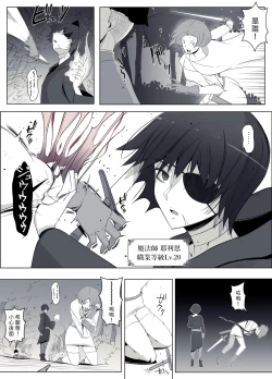 Page 74 of 魔女の呪いは、永遠の愛のように  中文翻譯