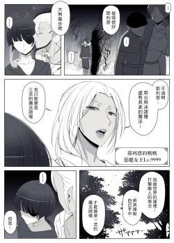 Page 76 of 魔女の呪いは、永遠の愛のように  中文翻譯