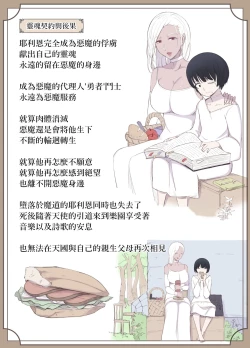 Page 79 of 魔女の呪いは、永遠の愛のように  中文翻譯