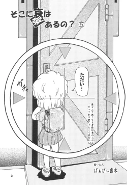 Page 5 of Soko ni Ai wa aru no? 5