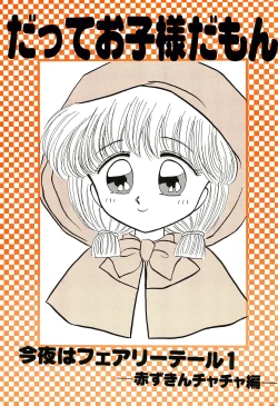 Page 1 of Datte Okosama damon Konya wa Fairytale 1