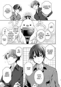 Page 17 of Katakoi Engage - Chapter 1