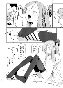 Page 19 of Tokubetsu na Tomodachi