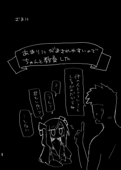 Page 31 of Tokubetsu na Tomodachi