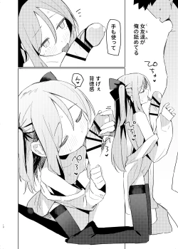 Page 17 of Kurumi Ero Manga