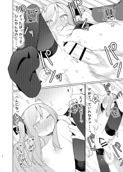 Page 27 of Kurumi Ero Manga