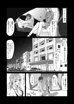 Page 12 of 変態彼氏に染められる