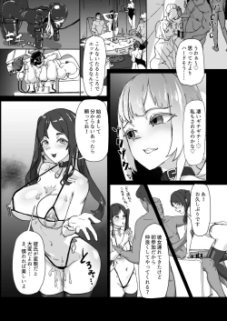 Page 13 of 変態彼氏に染められる