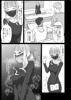 Page 24 of 変態彼氏に染められる
