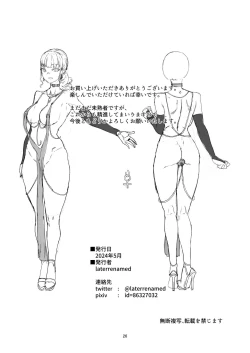 Page 26 of 変態彼氏に染められる