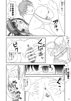 Page 11 of "Bungaku Shoujo" to Okasareta Anus