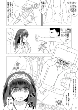 Page 19 of "Bungaku Shoujo" to Okasareta Anus