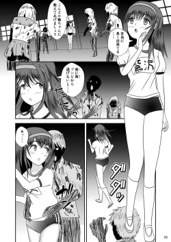 Page 7 of "Bungaku Shoujo" to Okasareta Anus