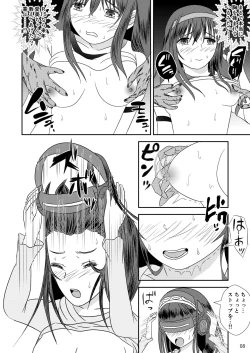 Page 9 of "Bungaku Shoujo" to Okasareta Anus