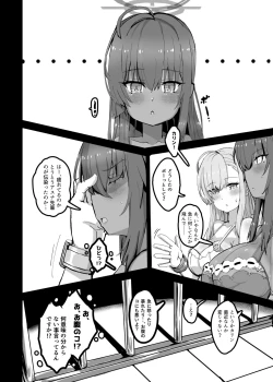 Page 19 of Kouhai Kiroku  BREED ARCHIVE
