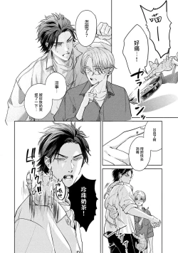 Page 143 of Hajime no Koi | 初始之恋 Ch. 1-4