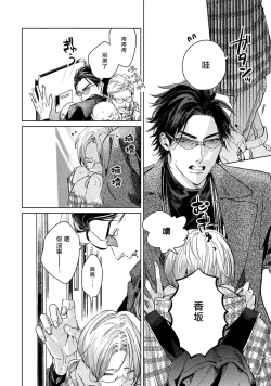 Page 149 of Hajime no Koi | 初始之恋 Ch. 1-4