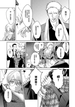 Page 166 of Hajime no Koi | 初始之恋 Ch. 1-4