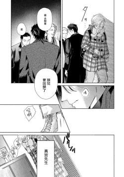 Page 170 of Hajime no Koi | 初始之恋 Ch. 1-4