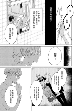 Page 54 of Hajime no Koi | 初始之恋 Ch. 1-4