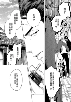 Page 6 of Hajime no Koi | 初始之恋 Ch. 1-4