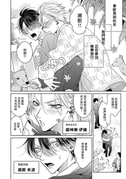 Page 10 of Densetsu no Yarichin VS Teppeki no Shiriana | 传说级炮王vs铁壁屁眼3 ch.01