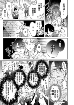 Page 11 of Densetsu no Yarichin VS Teppeki no Shiriana | 传说级炮王vs铁壁屁眼3 ch.01