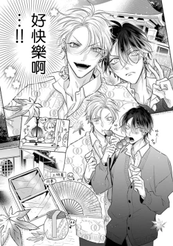 Page 19 of Densetsu no Yarichin VS Teppeki no Shiriana | 传说级炮王vs铁壁屁眼3 ch.01