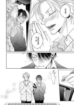 Page 22 of Densetsu no Yarichin VS Teppeki no Shiriana | 传说级炮王vs铁壁屁眼3 ch.01