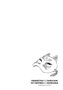 Page 42 of Densetsu no Yarichin VS Teppeki no Shiriana | 传说级炮王vs铁壁屁眼3 ch.01