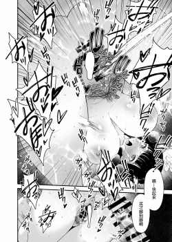 Page 22 of Aisai, Ochiru 2