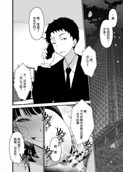 Page 44 of Aisai, Ochiru 2