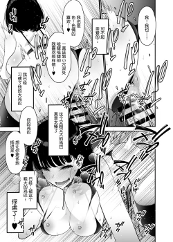 Page 47 of Aisai, Ochiru 2