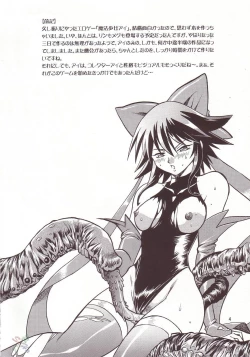 Page 3 of Mahou Shoujo