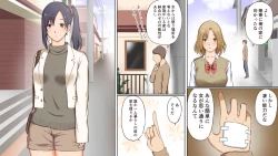 Page 14 of Akuma no Chikara