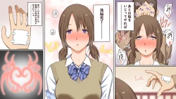 Page 3 of Akuma no Chikara