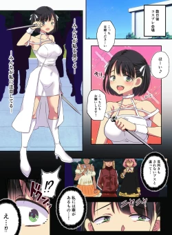 Page 34 of オタサーの姫をわからせ〜腹黒なオタサーの姫に催眠かけて惨めで無様なアヘ顔絶頂生配信〜