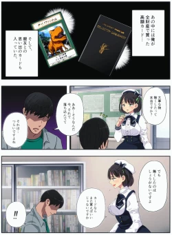 Page 3 of オタサーの姫をわからせ〜腹黒なオタサーの姫に催眠かけて惨めで無様なアヘ顔絶頂生配信〜