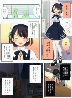 Page 40 of オタサーの姫をわからせ〜腹黒なオタサーの姫に催眠かけて惨めで無様なアヘ顔絶頂生配信〜