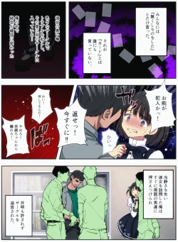 Page 42 of オタサーの姫をわからせ〜腹黒なオタサーの姫に催眠かけて惨めで無様なアヘ顔絶頂生配信〜