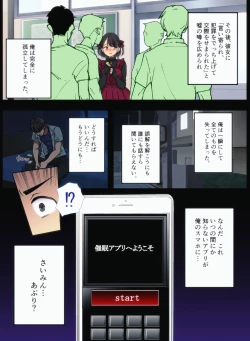 Page 43 of オタサーの姫をわからせ〜腹黒なオタサーの姫に催眠かけて惨めで無様なアヘ顔絶頂生配信〜