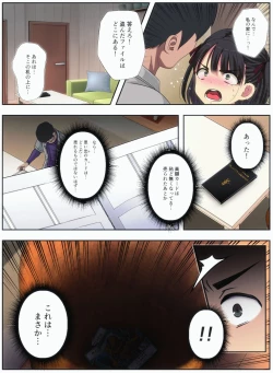Page 45 of オタサーの姫をわからせ〜腹黒なオタサーの姫に催眠かけて惨めで無様なアヘ顔絶頂生配信〜