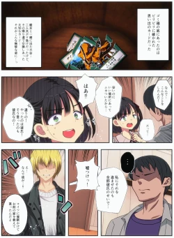 Page 46 of オタサーの姫をわからせ〜腹黒なオタサーの姫に催眠かけて惨めで無様なアヘ顔絶頂生配信〜