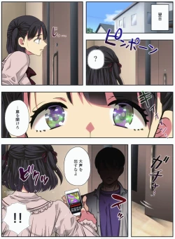 Page 6 of オタサーの姫をわからせ〜腹黒なオタサーの姫に催眠かけて惨めで無様なアヘ顔絶頂生配信〜
