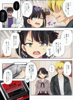 Page 9 of オタサーの姫をわからせ〜腹黒なオタサーの姫に催眠かけて惨めで無様なアヘ顔絶頂生配信〜