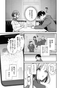 Page 8 of Kyonyuu Otaku Joshi to Otomari CosPako After