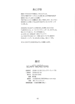 Page 42 of Scary Monsters