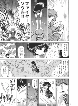 Page 5 of Scary Monsters