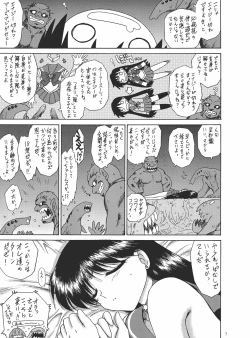 Page 7 of Scary Monsters