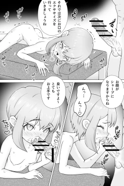 Page 7 of Akutoku Ikenai Massage
